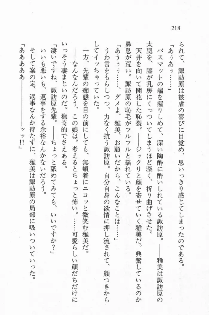 全寮体験、みんなでたべて3