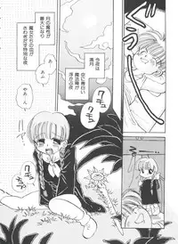 [Anthology] Saint Something 2 (Various)