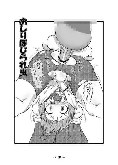 Shota-chin Gensoukyou