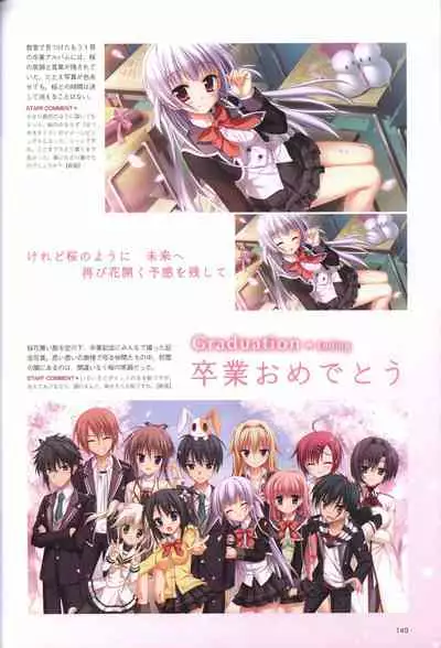 Hatsuyuki Sakura Visual Fanbook