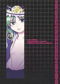 (C76) [Hashiya, Rengeza (Hashiyamoto, Inui Nui)] Zecchou Saiban - Climax Trial (Touhou Project)