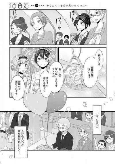 Comic Yuri Hime 2021-02