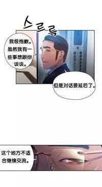 [BAK Hyeong Jun]Sweet Guy Ch.46-48(Chinese)(FITHRPG6)