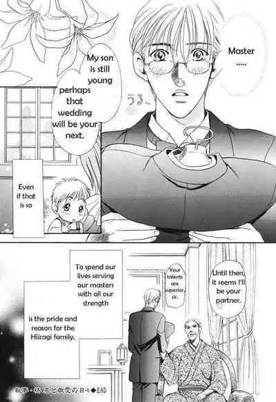 [Oumi Shinano] Shitsuji Hiiragi | The Butler Hiiragi Ch. 1 [English] {CDT}