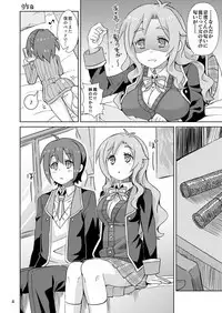 Yurufuwa kara no Sotsugyou