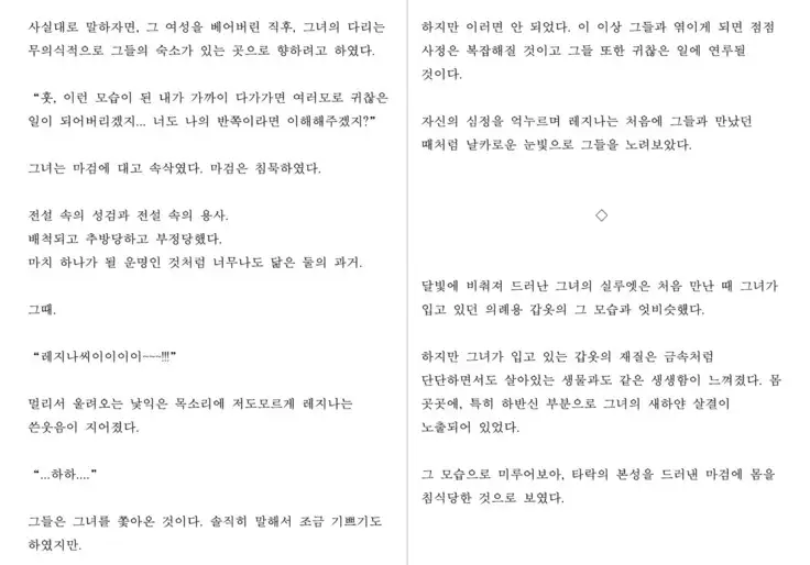 Monster Girl Encyclopedia Stories: Harem of Collar