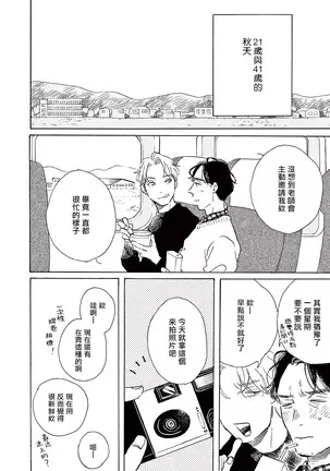 YOUNG GOOD BOYFRIEND 番外篇～memories～ Chinese