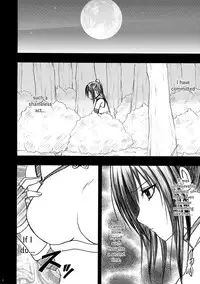 [Crimson (Carmine)] Tada no Haji | The Only Shame (To LOVE-Ru) [English] {Hennojin}