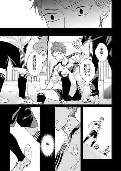 The Monster of Memory Vol.1-Vol.3