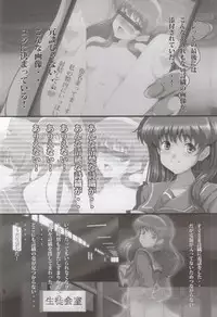 (C87) [Otokojuku (Nanashi Noizi)] NETORARE MEMORIAL (Tokimeki Memorial)