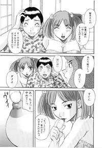 [Kawamori Misaki] Oneesama ni onegai! Vol 5