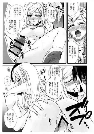 Isshokusokuhatsu Torisuto