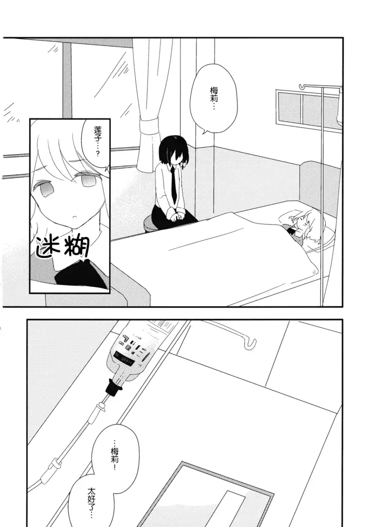 Hihuuryokouki Fuyuyama no Kaii