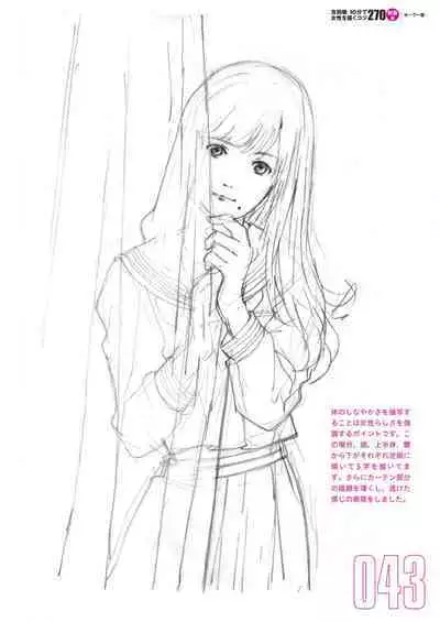 Toru Yoshida Tips for drawing women in 10 minutes 270 Uniforms
