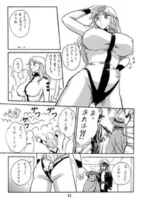 [Iwashi (Benjamin)] Uchiage Suihanki kei Soushuuhen Ouro (Kochikame)