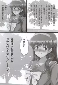 (C87) [Otokojuku (Nanashi Noizi)] NETORARE MEMORIAL (Tokimeki Memorial)