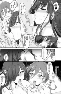 (C87) [Kuronisiki (Takaharu)] Onee-sama-tachi niwa Naisho de Senkan ni Narimasu (Kantai Collection -KanColle-) [Chinese] [脸肿汉化组]