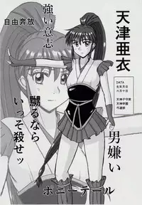 (COMIC1☆11) [Nazo no Akanekokan, Nazo no Kuronekokan (Kuroneko Yuge)] Injuu Daiseisen Sei Juu no Ichi - Shokushu Rinne Hen (Inju Seisen Twin Angels)