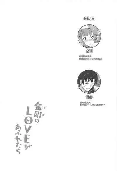 (COMIC1☆15) [Gunjou Kakumei (Shigure Ryuunosuke)] Yome no LOVE ga Afuretara (Kantai Collection -KanColle-)（Chinese）