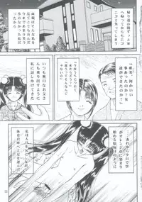 (C57) [Trap (Urano Mami)] Shoujo Kankin 5