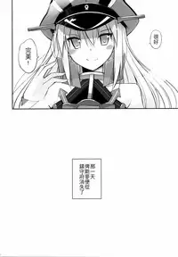 (C88) [Digital Flyer (Oota Yuuichi)] Dearest (Kantai Collection -KanColle-) [Chinese] [齊柏林漢化組]