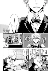 [Crazy9 (Ichitaka)] Stigma (Durarara!!) [Chinese]