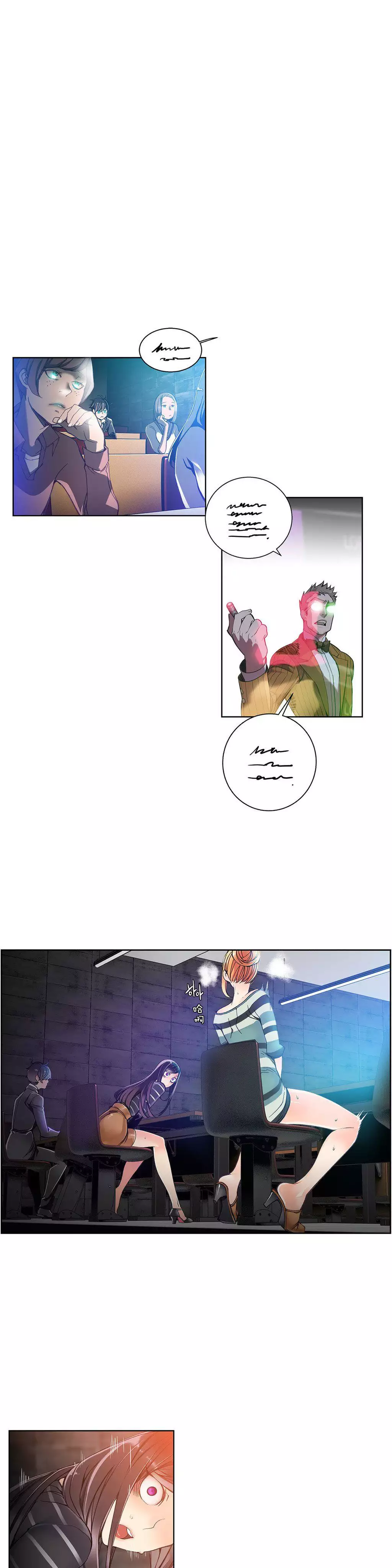 莉莉丝的脐带 Ch.1-23