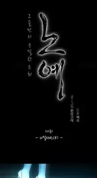 [Fantastic Whale] Twin Slave Ch.1-28 (English) (Ongoing)