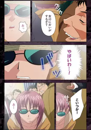 Saishuu Chikan Densha kanzenhan