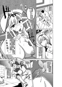 [Tiba-Santi] Dungeon Travelers - Sasara no Himegoto 2 (ToHeart2 Dungeon Travelers) [Chinese] [个人汉化] [Digital]