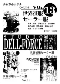 (C53) [Studio Dellforce (Various)] Sekai Seifuku Sailorfuku 14 (Sentimental Graffiti)