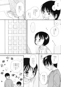 (SC22) [SECOND CRY (Sekiya Asami)] Please! Come on a my house. (Battle Royale)