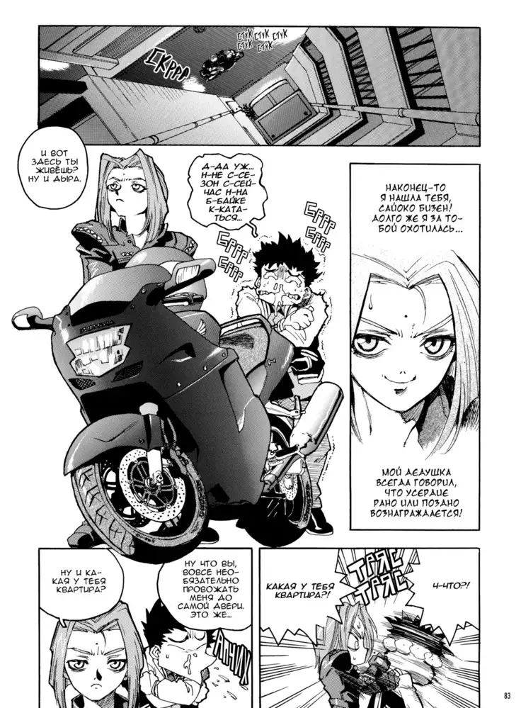 Slut Onna | Slut Girl