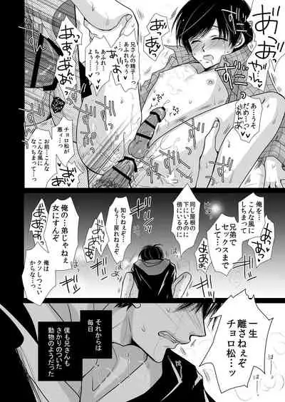 [ayafujii private circle (Fujii Aya)] Taiyou wa Boku no Mono (Osomatsu-san) [Digital]