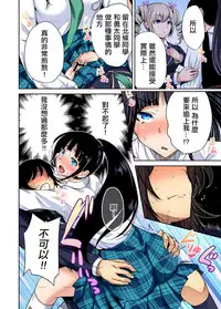 [Okumori Boy] Oretoku Shuugakuryokou ~Otoko wa Jyosou shita Ore dake!! Ch. 25 [Chinese] [沒有漢化] [Digital]