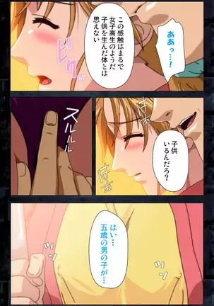 Saishuu Chikan Densha kanzenhan