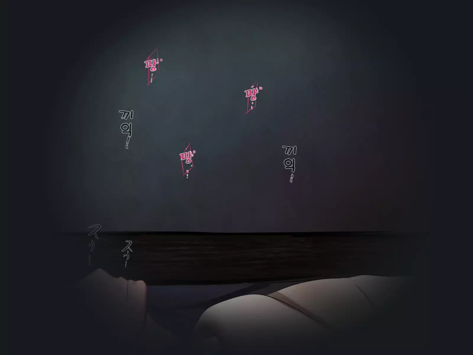 Undermine ~Sokumareru Partner~