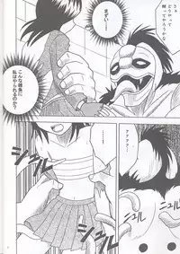 [Crimson Comics	(Carmine)] Rancor Enkon (BLEACH)