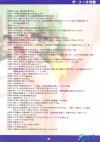 (C78) [Gerupin & KNOCKOUT (Chuushin Kuranosuke, Minazuki Juuzou, USSO)] Shin Gokubuto ~The True Gokubuto~ (Various)