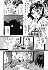 [Matsutou Tomoki] Momo no Shizuku - The Drop of a Peach