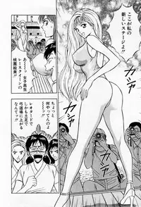 [Chosuke Nagashima] Bakusha Kyuudou Men 3