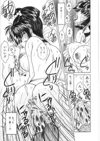 [Sasaki Mizuki] Dorei no Shimai - A Sister of Slave