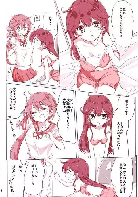 Dainana Kuchikutai hamaken collection Soushuuhen + Ushio-chan no Ohanami Oppai Sakurazake.