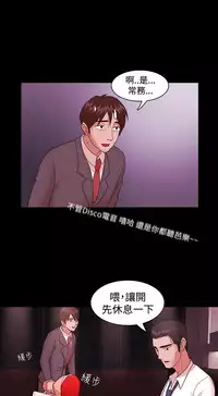 [Black October] Looser Ch.1~5 [Chinese]中文