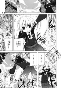 (C76) [Amakasas, dicca (psohatten, Sumietsu Dicca)] Korizu ni Josou Shounen da! Ute Ute! (Fantasy Earth: Zero)
