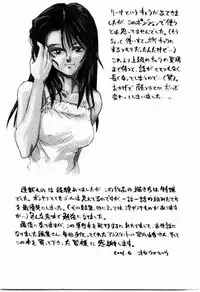 [Saitani Umetarou] Hot spot