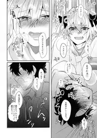 [soretsu (Outo)] Boku datte Otokonoko nanda yo (Fate/Grand Order)