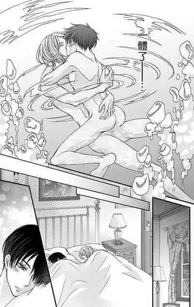 [Mitsuhashi Tomo] Choukyou Kaihatsu Seikatsu ~Kimi ga Ochiru Made Yamerarenai~ | 调教开发生活~不到你堕落为止决不罢休~ 11-13 [Chinese] [冒险者公会] [Digital]