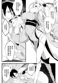 (C86) [Sakekan Memorial (SOLOPIPB)] Shiragasane [Chinese] [不觉晓个人汉化]