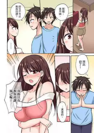 「Sakippo dake tte itta no ni…」aniki no kanojo ni tanomikonde gomu nashiSEX！ ！ | 「明明說好只蹭蹭的…」苦苦懇求大哥的女友不戴套SEX!!